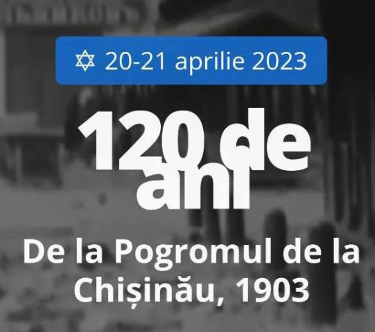 Культурно-художественные акции и мероприятия, посвященные 120-й годовщине еврейского погрома в Кишиневе